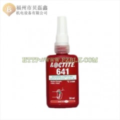 loctite乐泰641胶水 圆柱形部件固持胶 轴承防跑圈 厌氧胶 50ml